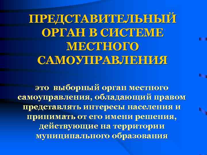 Первое заседание Земского собрания Лозовского сельского поселения пятого созыва.