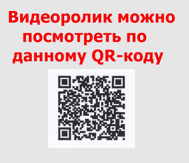 Просветительский материал по профилактике финансового мошеничества от Банка России.