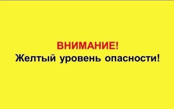 НА ТЕРРИТОРИИ БЕЛГОРОДСКОЙ ОБЛАСТИ ПРОДЛЕН ВЫСОКИЙ «ЖЕЛТЫЙ» УРОВЕНЬ ТЕРРОРИСТИЧЕСКОЙ ОПАСНОСТИ.