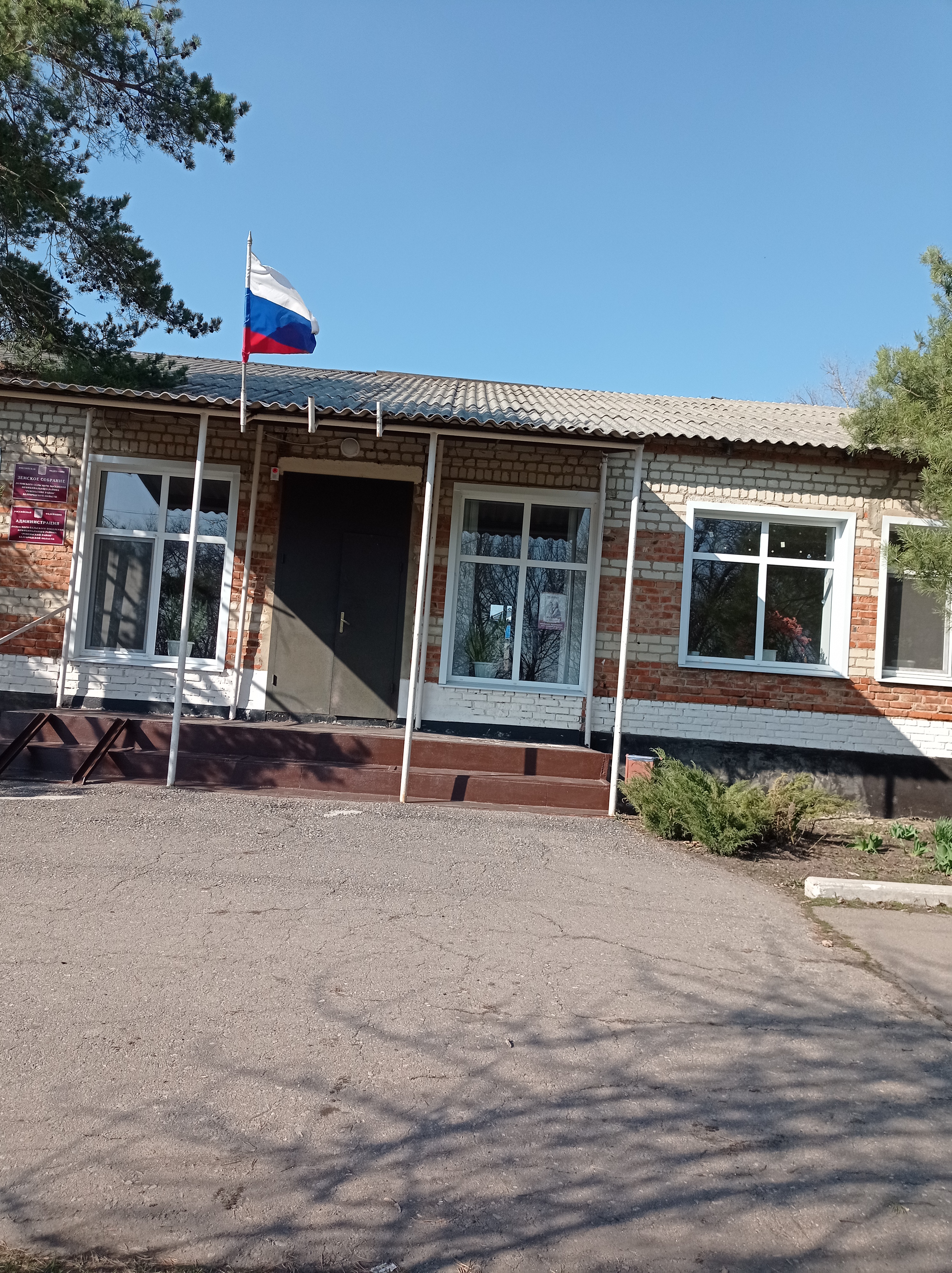 Здание администрации Лозовского сельского поселения.