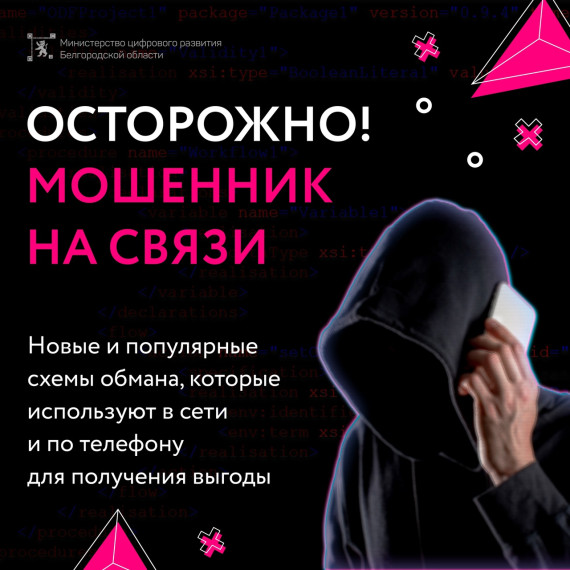 О безопасности в сети Интернет. О безопасности в сети Интернет.