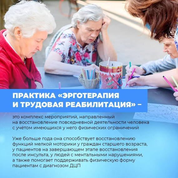 Программа реабилитации пожилых людей и инвалидов. Программа реабилитации пожилых людей и инвалидов.