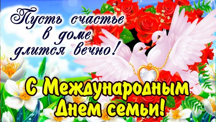 День семьи!. День семьи!.