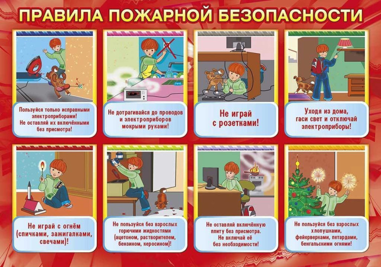 Каждый ребенок должен знать, как вести себя при пожаре.. Каждый ребенок должен знать, как вести себя при пожаре..