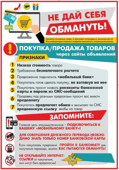 Не дайте себя обмануть!. Не дайте себя обмануть!.