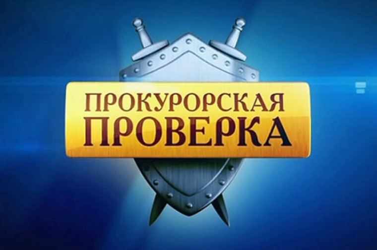 Прокуратура Ровеньского района информирует. Прокуратура Ровеньского района информирует.