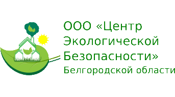 ООО "Центр экологической безопасности". ООО "Центр экологической безопасности".