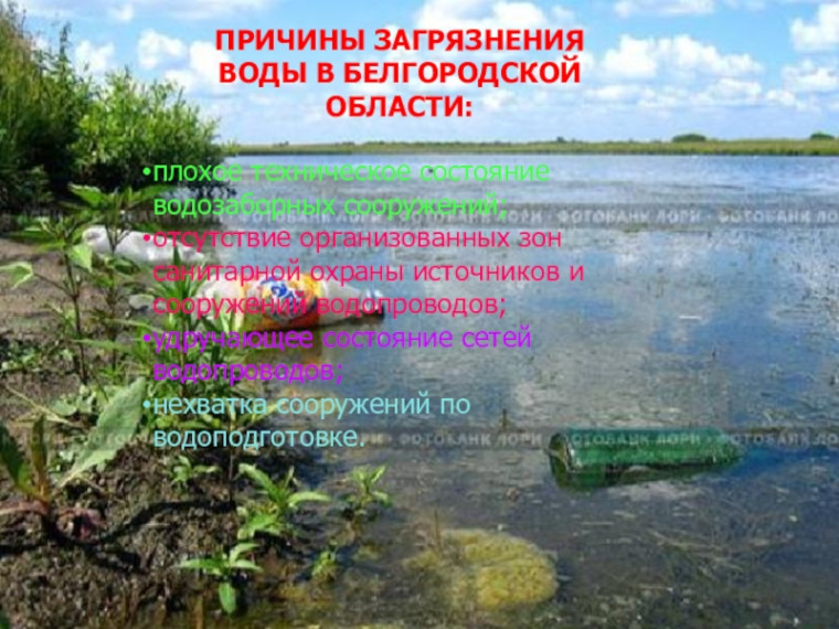 Охрана окружающей среды и природопользования. Охрана окружающей среды и природопользования.