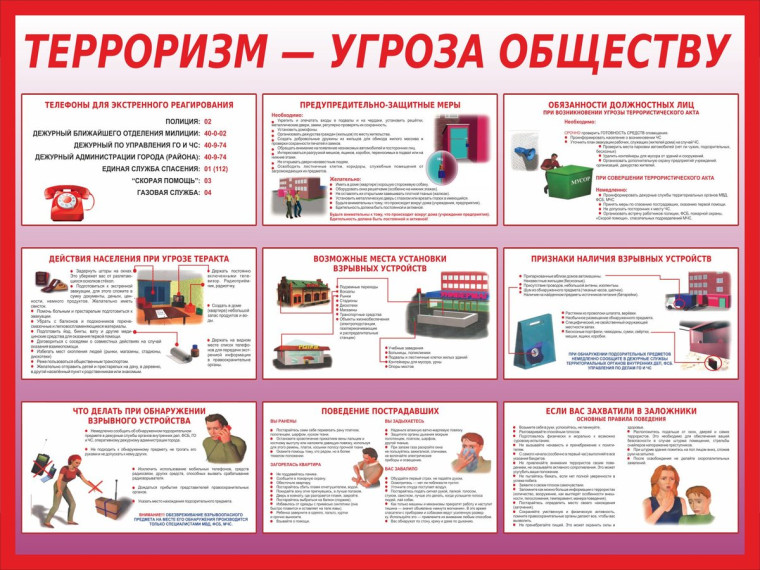 Диверсионно-террористическая деятельность. Диверсионно-террористическая деятельность.