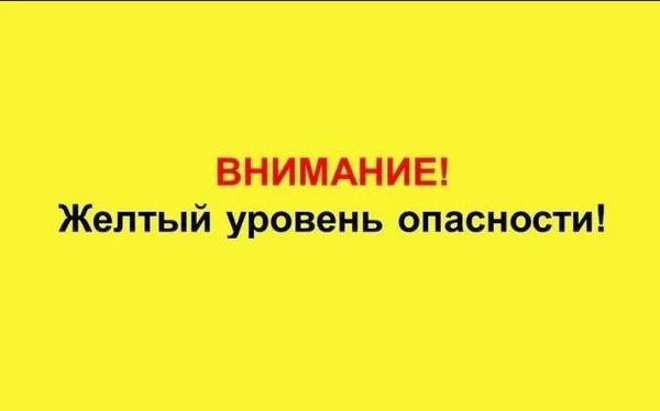 НА ТЕРРИТОРИИ БЕЛГОРОДСКОЙ ОБЛАСТИ ПРОДЛЕН ВЫСОКИЙ «ЖЕЛТЫЙ» УРОВЕНЬ ТЕРРОРИСТИЧЕСКОЙ ОПАСНОСТИ. НА ТЕРРИТОРИИ БЕЛГОРОДСКОЙ ОБЛАСТИ ПРОДЛЕН ВЫСОКИЙ «ЖЕЛТЫЙ» УРОВЕНЬ ТЕРРОРИСТИЧЕСКОЙ ОПАСНОСТИ.