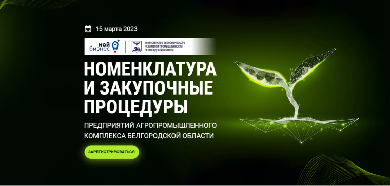 Конференция по информированию субъектов малого бизнеса. Конференция по информированию субъектов малого бизнеса.